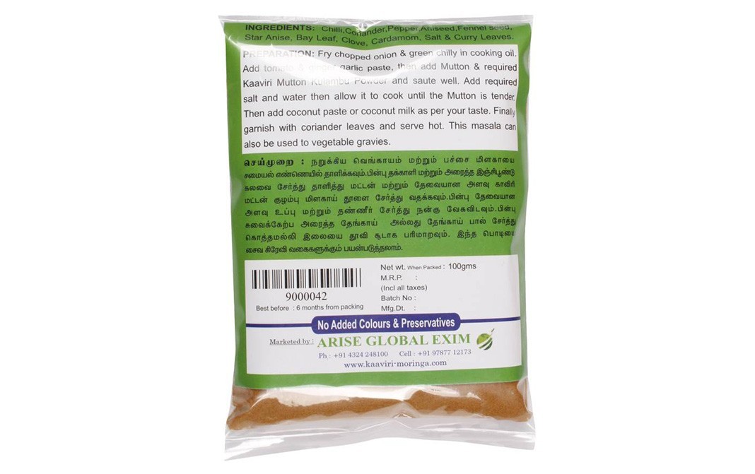 Kaaviri Mutton Kulambu Chilli Powder    Pack  100 grams